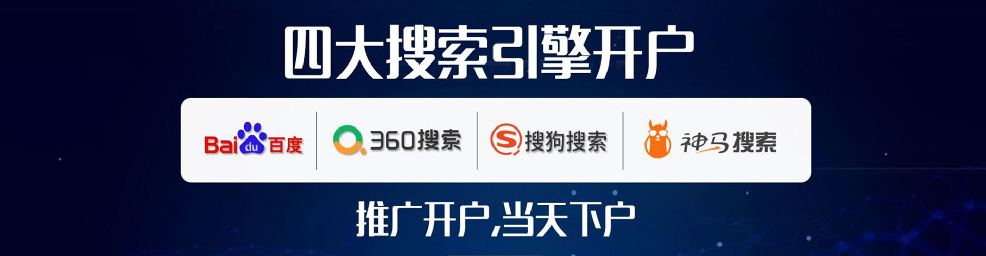 罗江百度开户返点